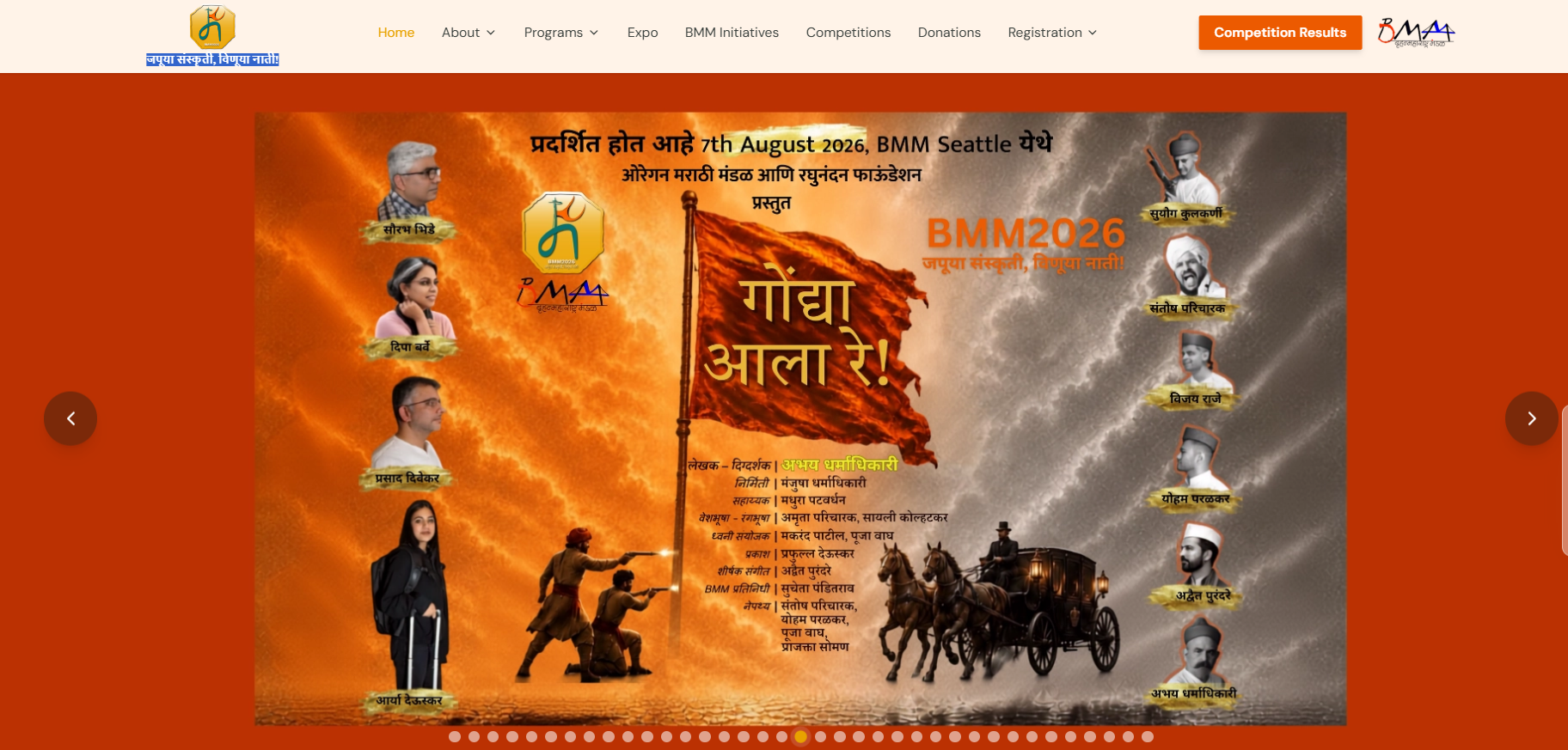 Gondya Ala Re BMM Seattle 2026 poster showing the cast and production credits, as featured on the convention website